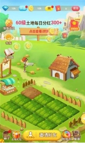 田园农家乐游戏手机版