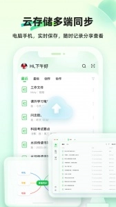 知犀思维导图图3