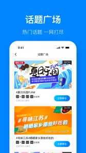 江苏有线视界观图4