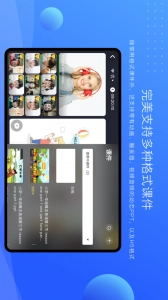 拓课云Plus图4