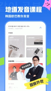 韩语u学院图3