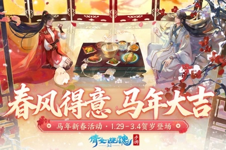 倩女幽魂互通版图3