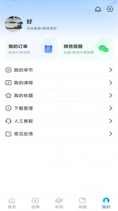 学培课堂图5