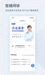 微医图1