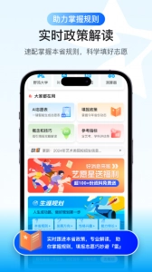 艺愿星最新免费版图5