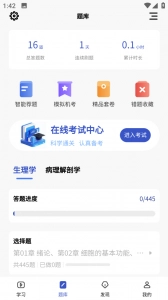 趣卫课堂最新版图4