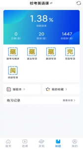 学培课堂图4