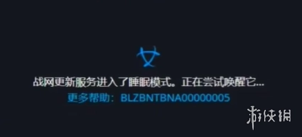 《魔兽世界至暗之夜》展望更新服务陷入睡眠模式的解决办法