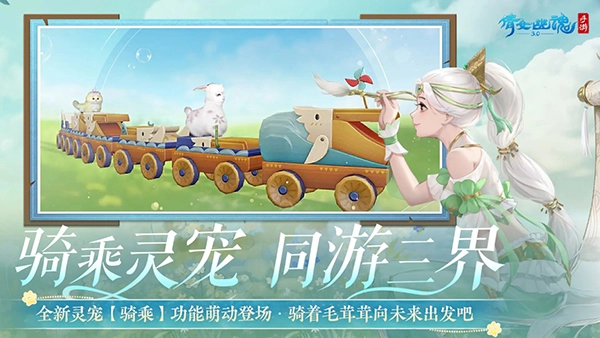 倩女幽魂oppo版(4)