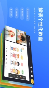 拓课云Plus图1