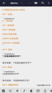文本编辑器(2)