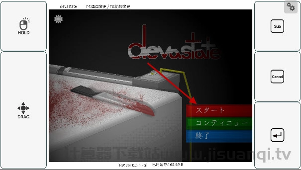 devastate肆虐手机版图3