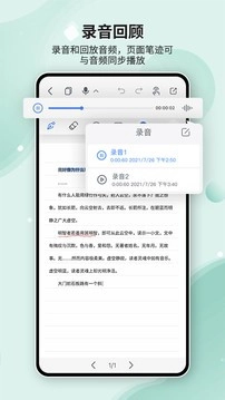 Huion Note书写本图1