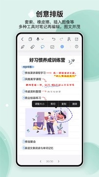Huion Note书写本图2