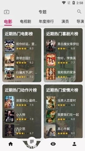 盘子影视软件安卓官方版图1