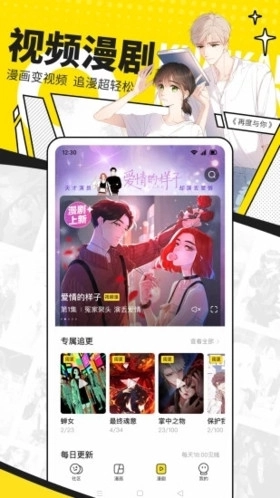 快看漫画纯净版图1