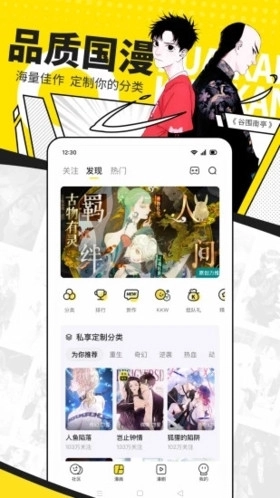 快看漫画纯净版图3