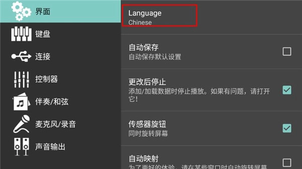 org电子琴汉化版图1