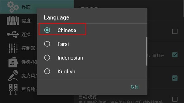 org电子琴汉化版图4