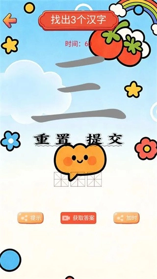 关关不难免广告版图1