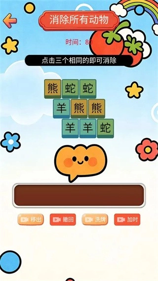 关关不难免广告版图3