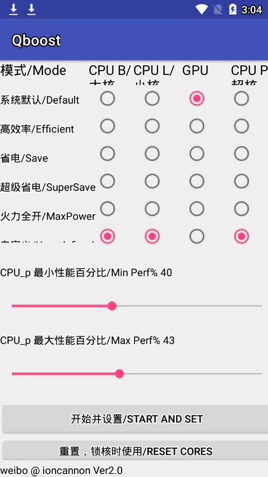 Qboost汉化版-图1