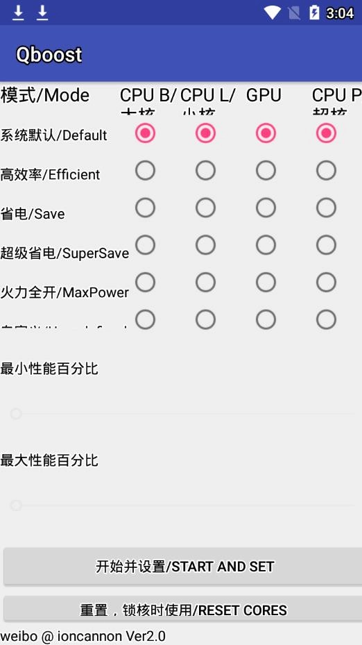 Qboost汉化版-图2