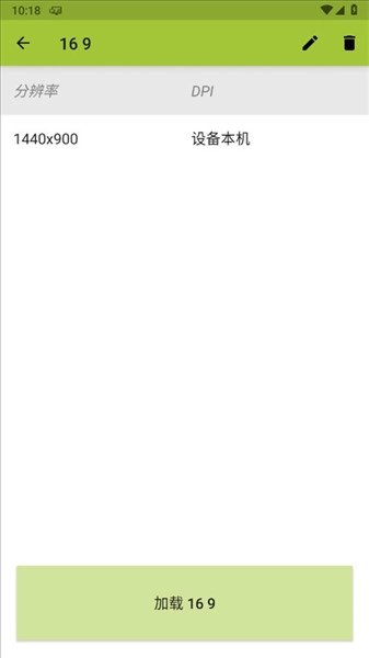 SecondScreen汉化版