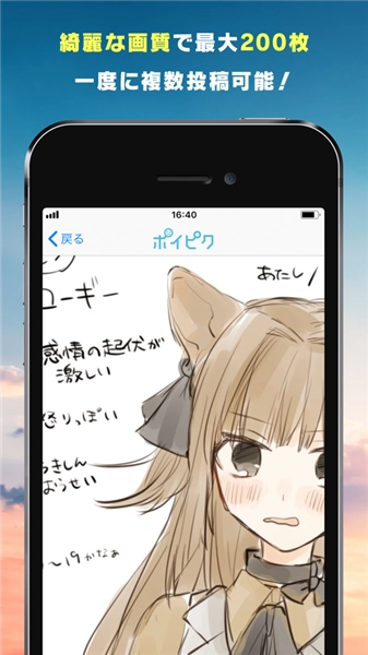 poipiku汉化版图1