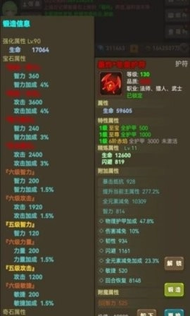 放置勇者传2手机版