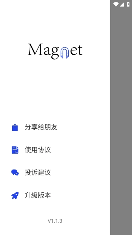 超强磁力搜索最新免费版图1