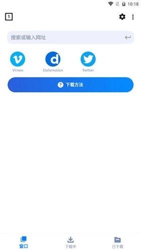 VideoDownloader视频器官方版图4