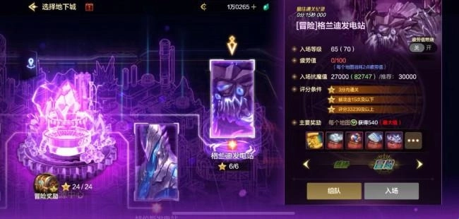 【DNF手游】70版本搬砖路线指南！