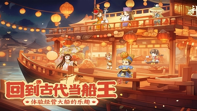 神州千食舫手机版图1