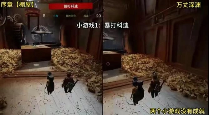 《双人成行》所有成就达成攻略