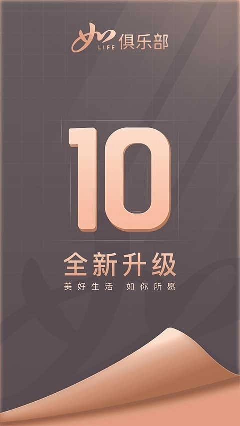 首旅如家直装版图4