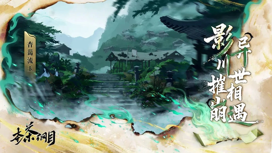 本茶纲目图1
