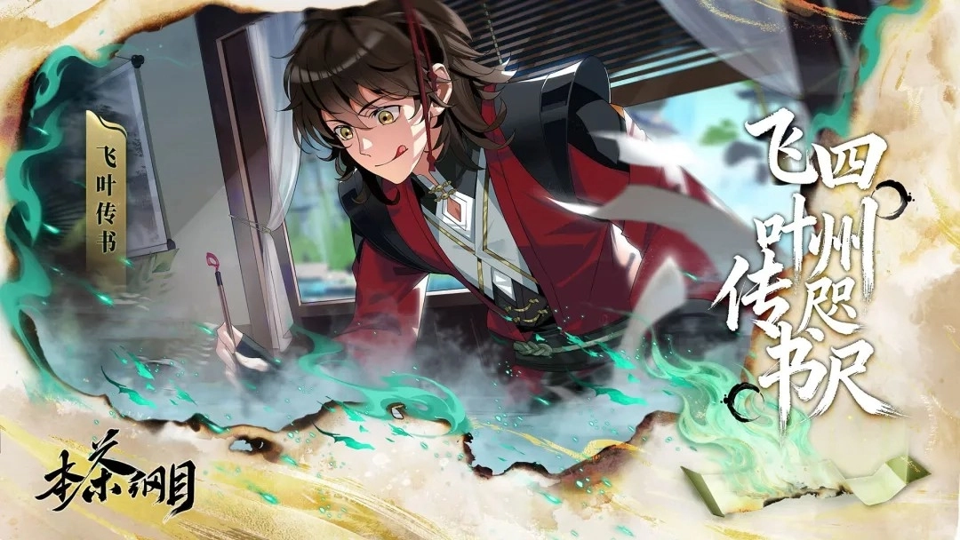 本茶纲目图2