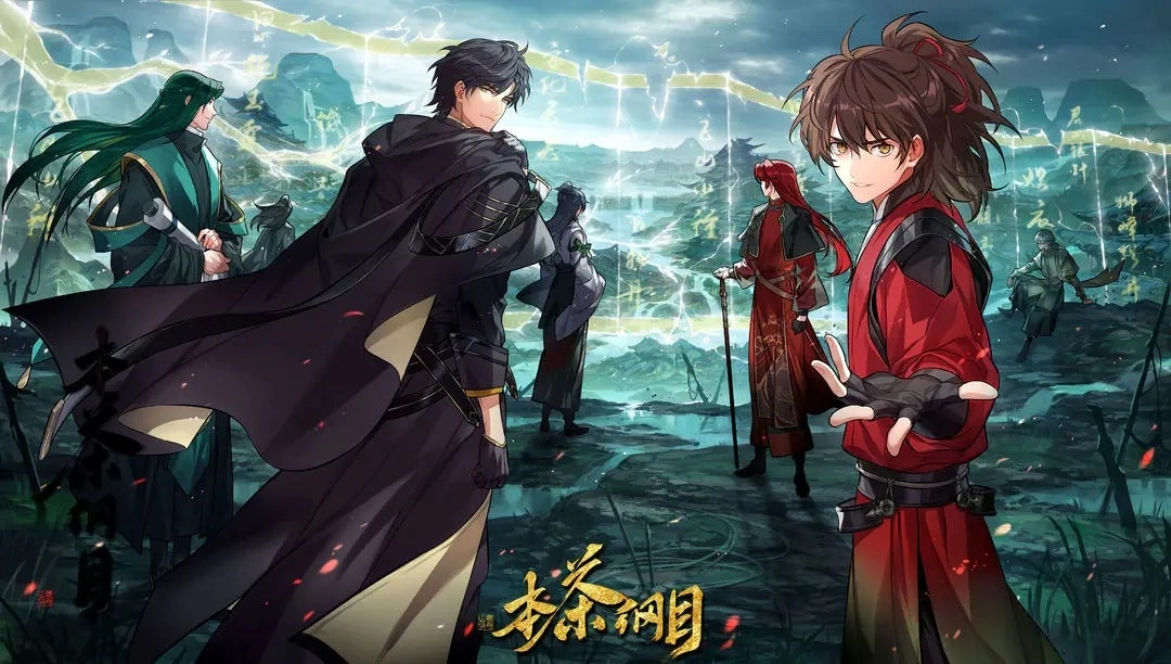 本茶纲目图4