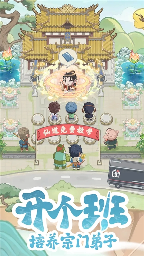 种田掌门人无广告版图1