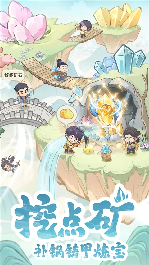 种田掌门人无广告版图3