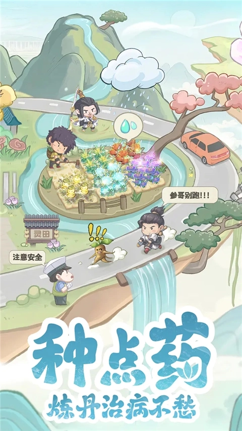 种田掌门人无广告版图4