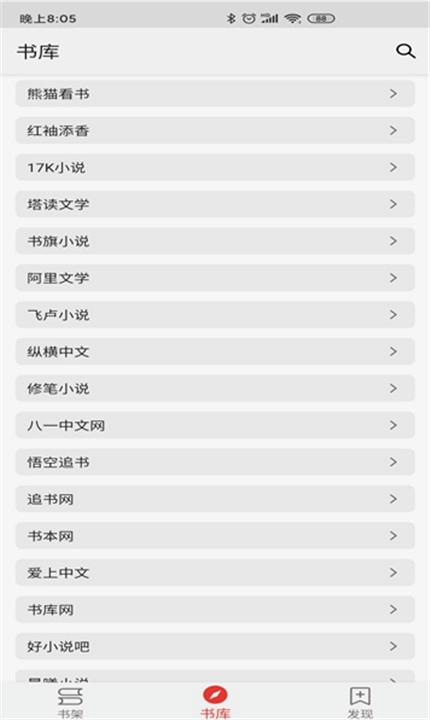 胖子阅读安卓版