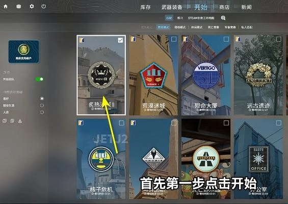 cs2躲猫猫模式该去哪里玩？cs2躲猫猫模式的游玩方法汇总