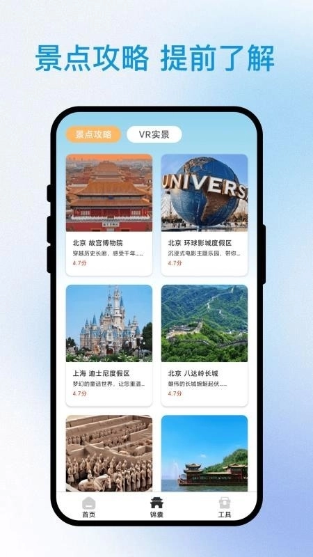 途享出行助手安卓直装版图1