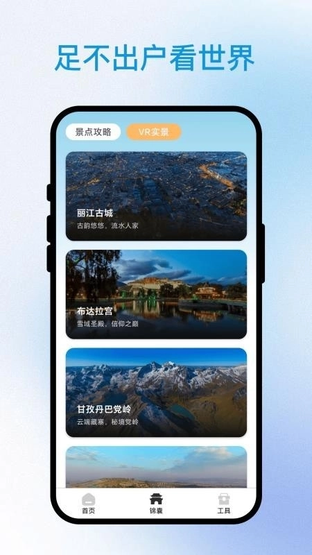 途享出行助手安卓直装版图3