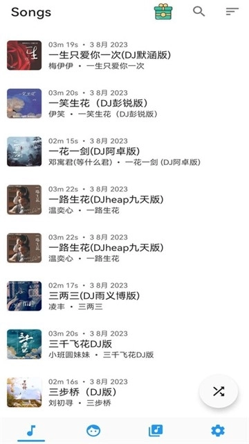 安果音乐播放器手机版图3