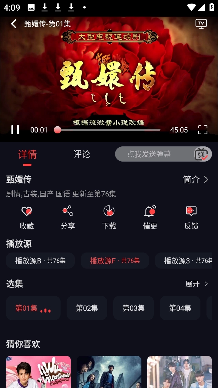 豹影视直装版图3