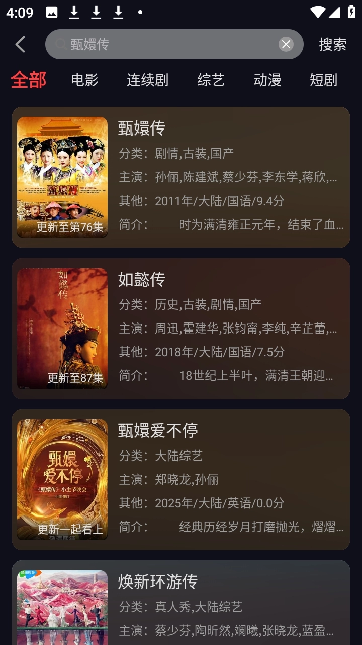 豹影视直装版图2