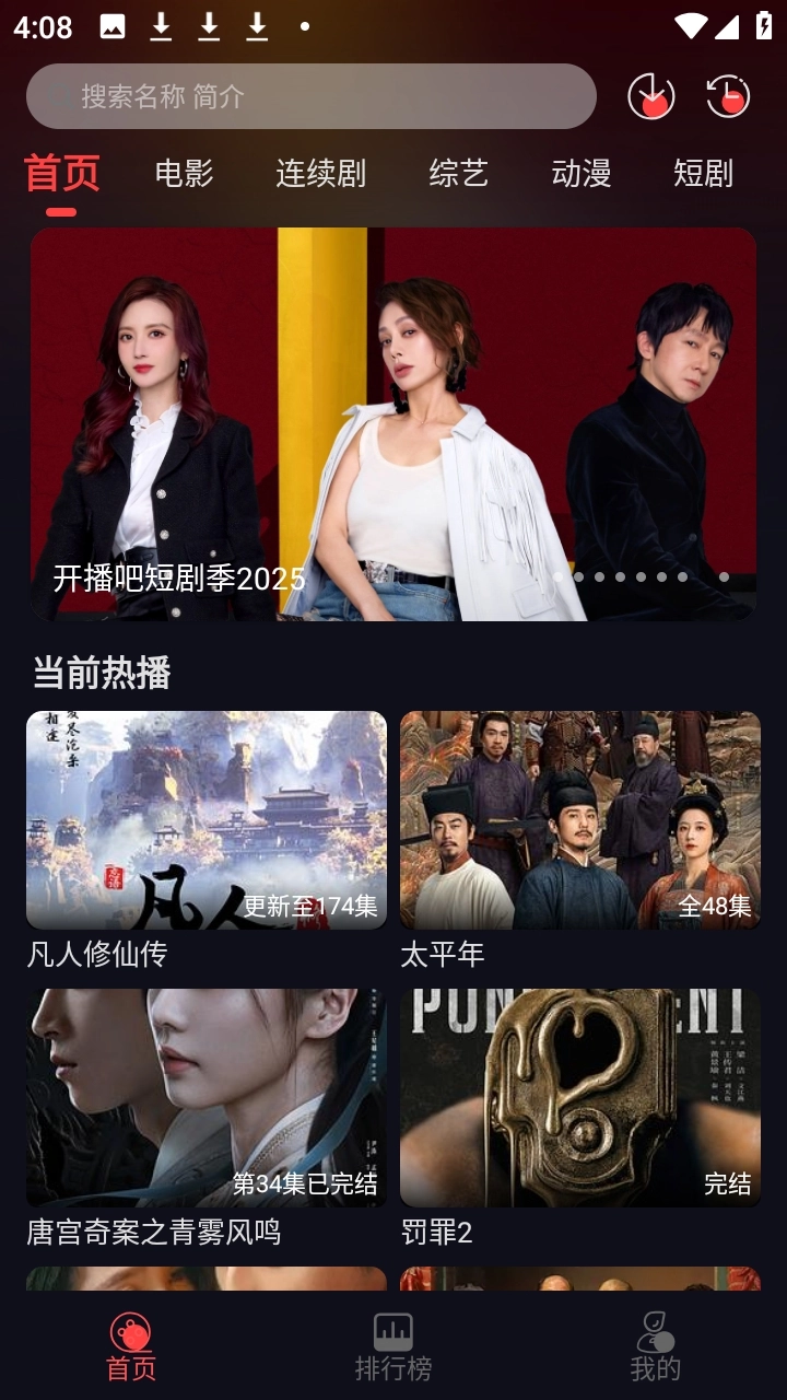 豹影视直装版图4